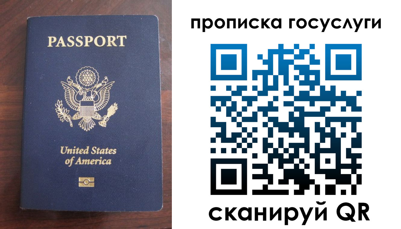 прописка в Балашихе