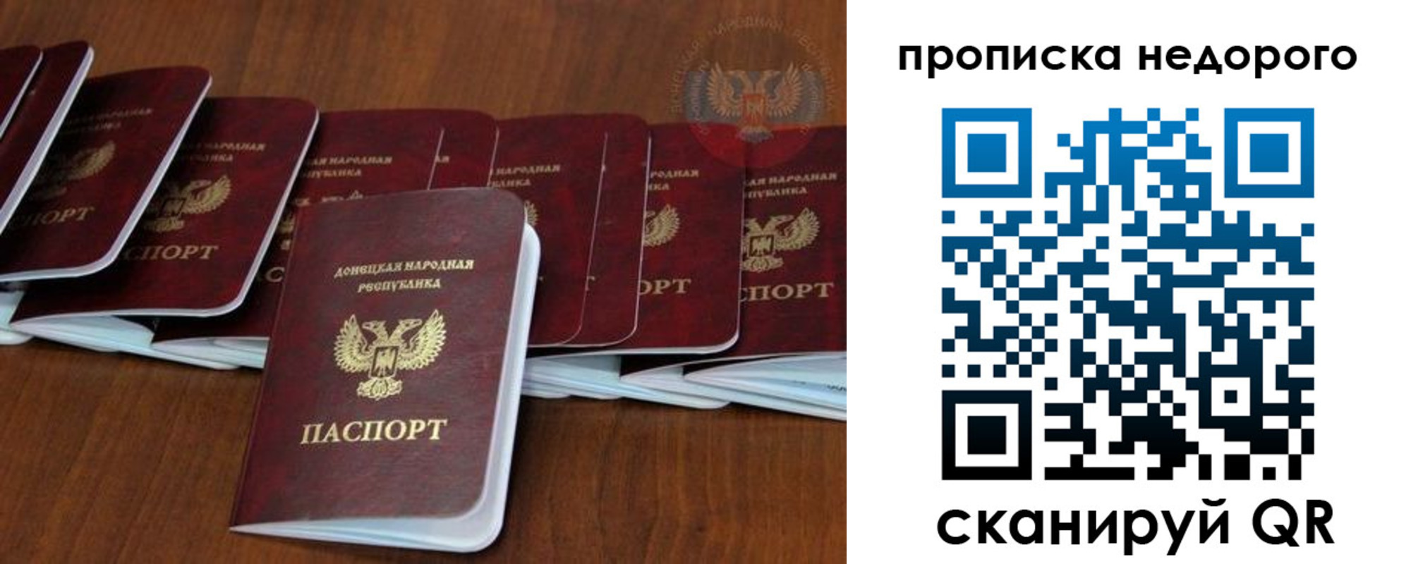 временная регистрация адрес в Балашихе