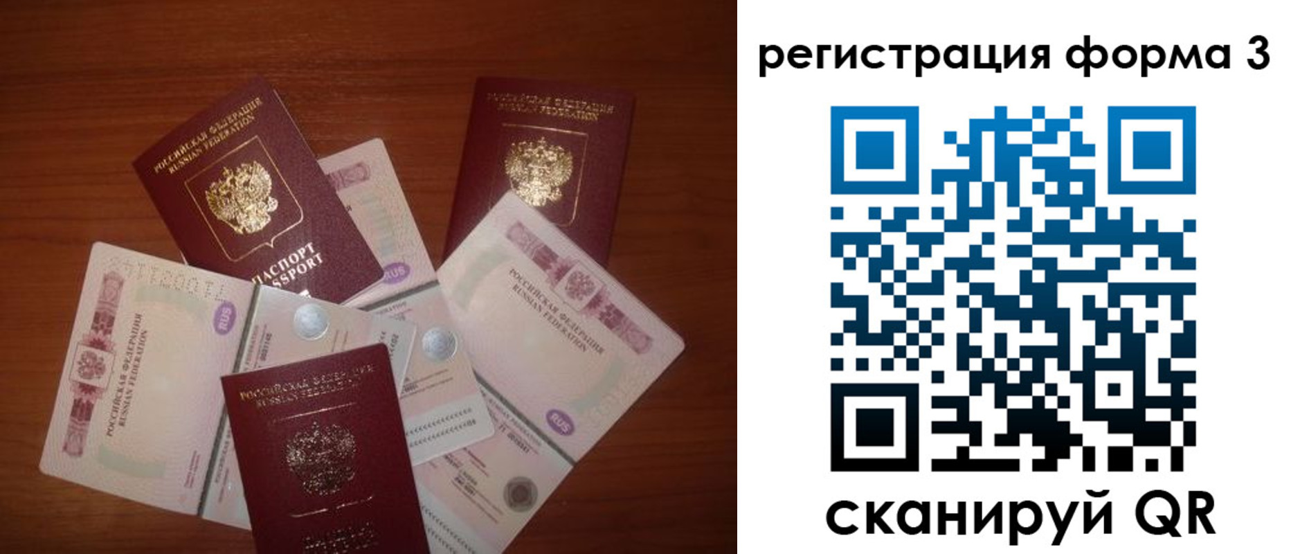 временная регистрация в квартире в Балашихе