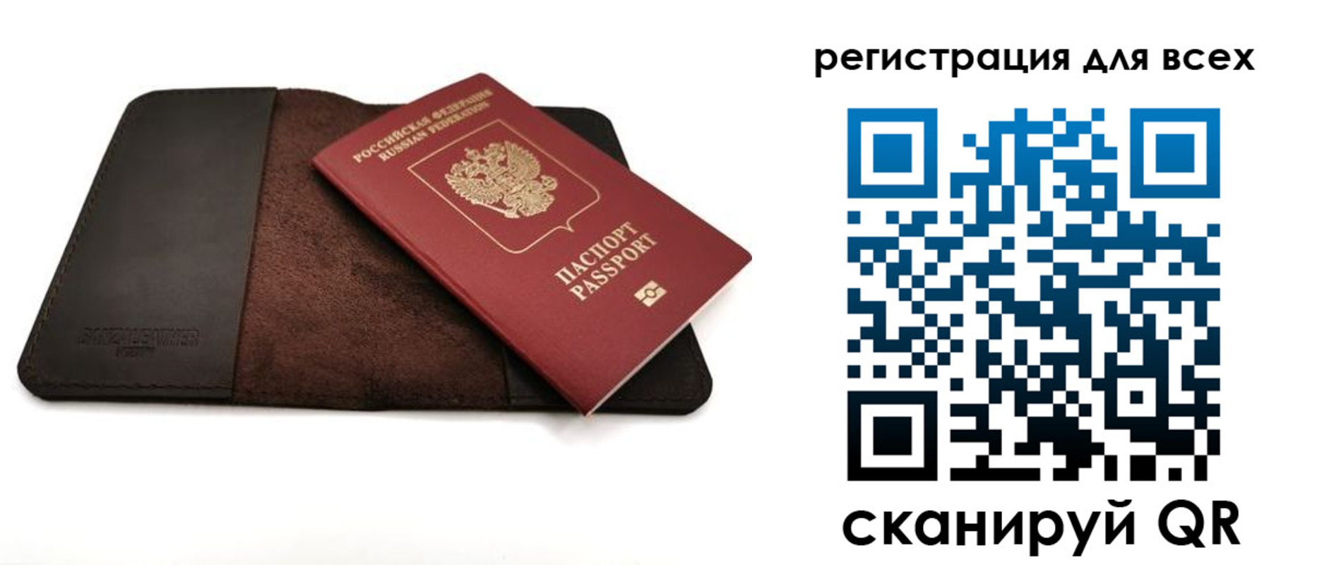 временная регистрация недорого в Балашихе