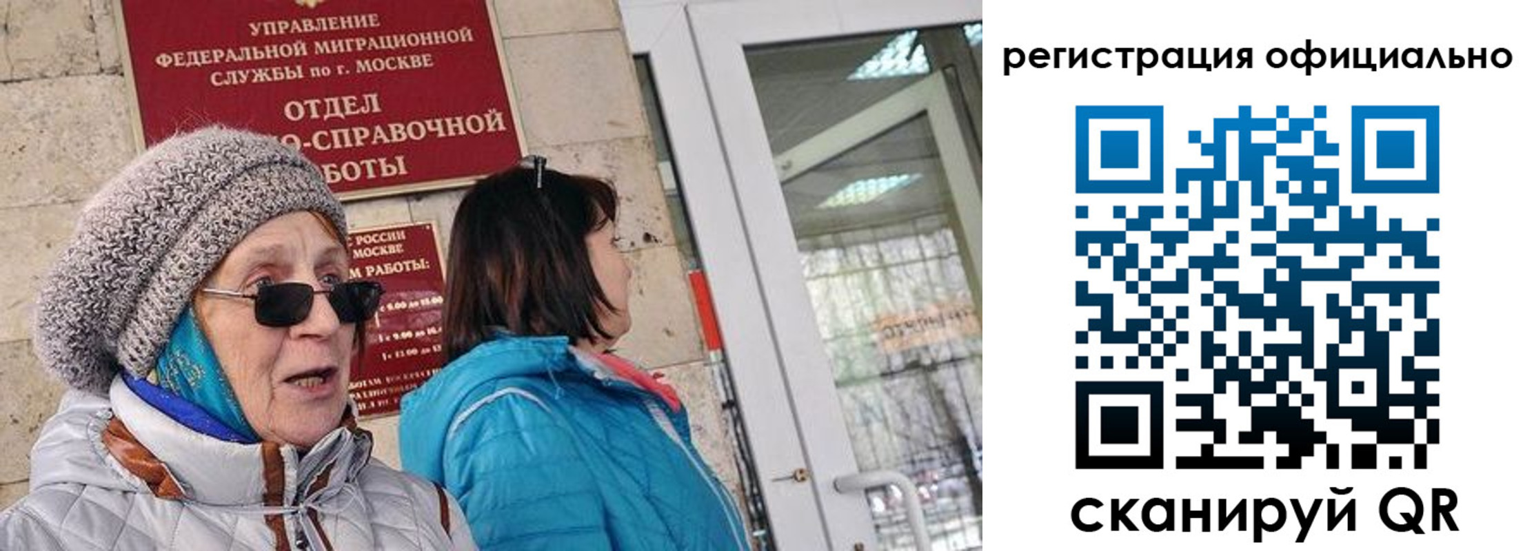 временная регистрация адрес в Балашихе