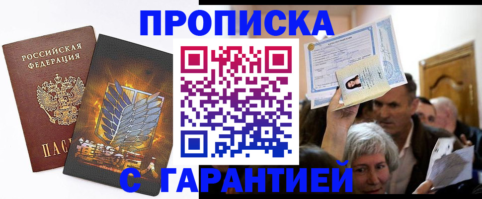 временная регистрация госуслуги в Балашихе