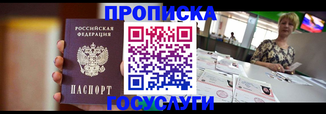 миграционный учет в Балашихе