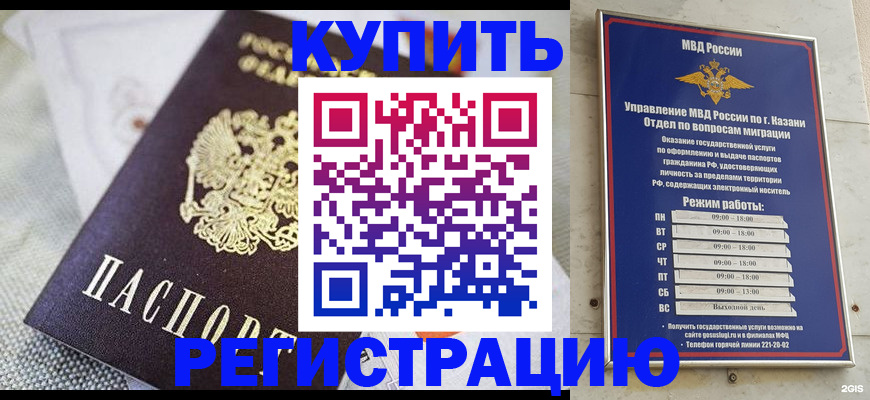 временная регистрация гарантия в Балашихе