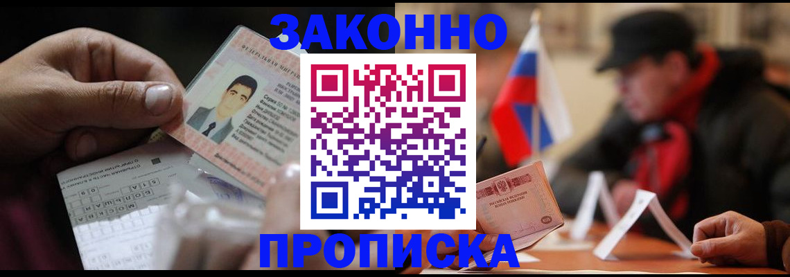 регистрация для школы в Балашихе