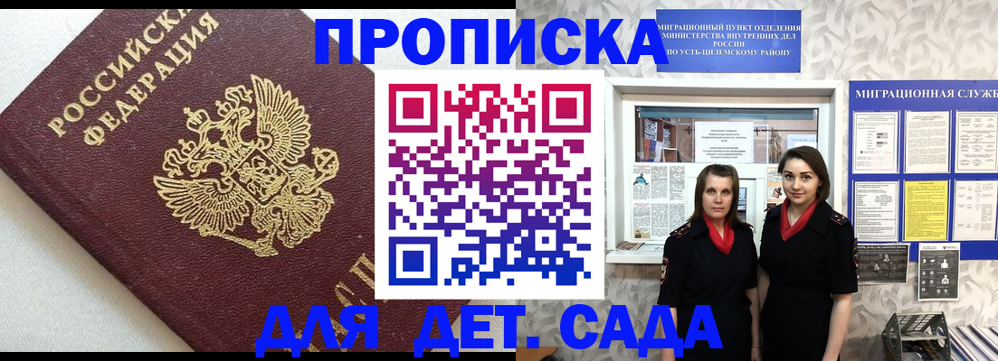 временная регистрация законно в Балашихе