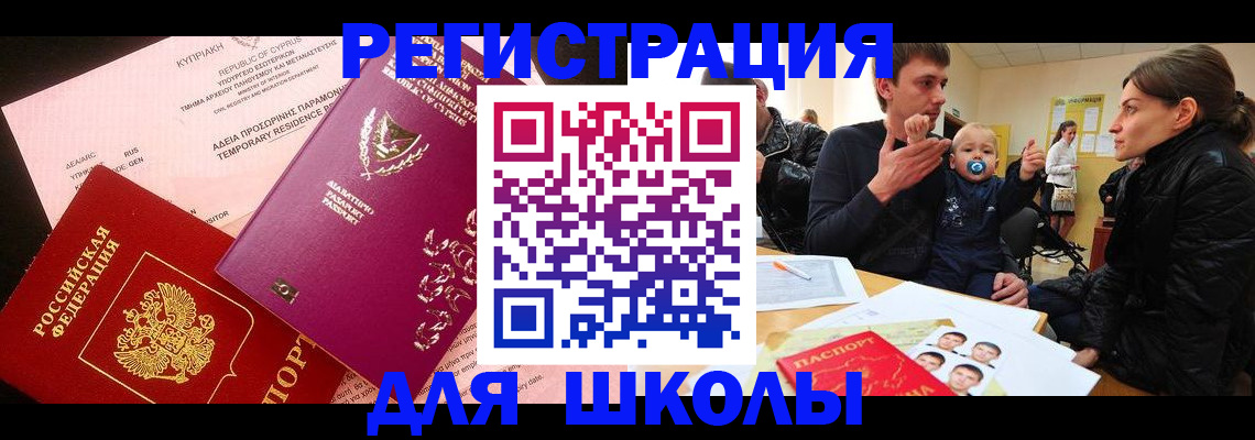 прописка паспорт в Балашихе