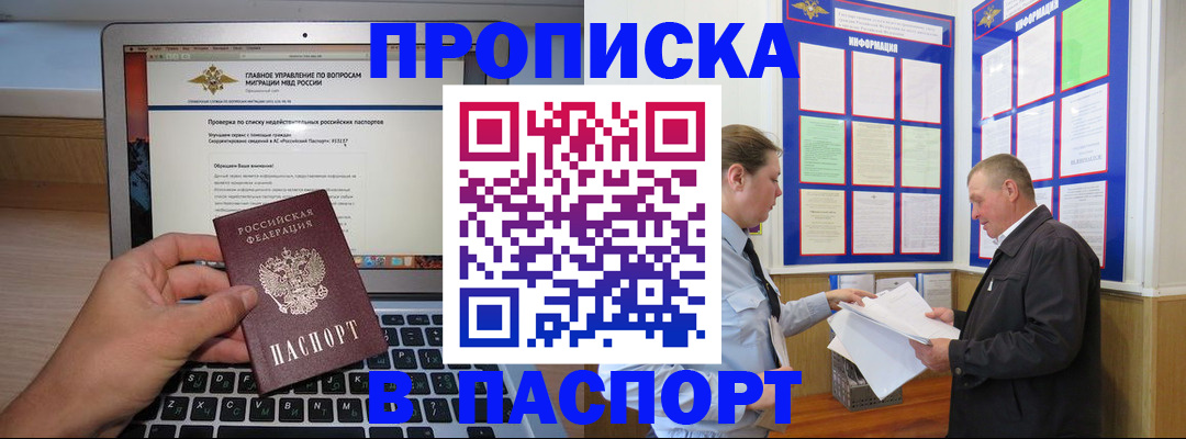 временная регистрация госуслуги в Балашихе