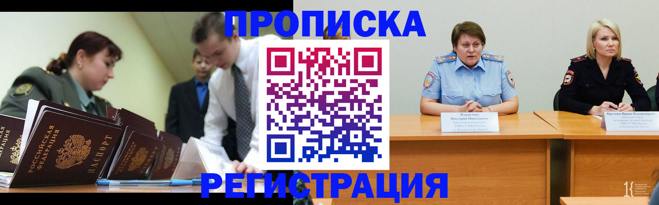 временная регистрация госуслуги в Балашихе