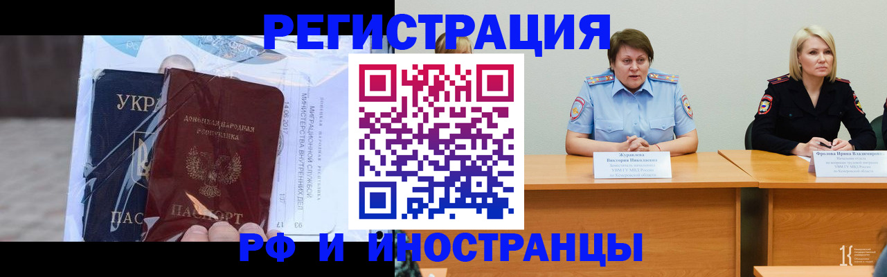 прописка ребенка в Балашихе