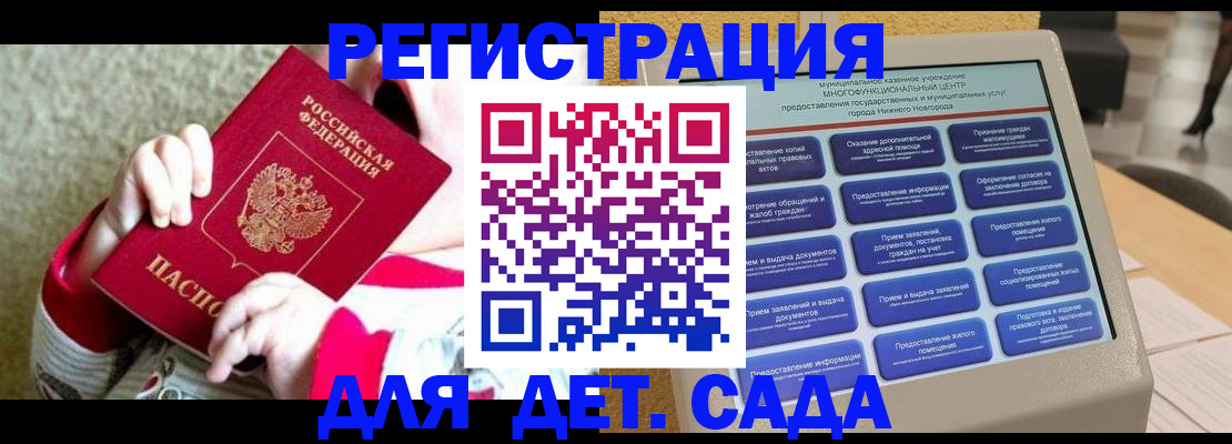 прописка штамп в Балашихе